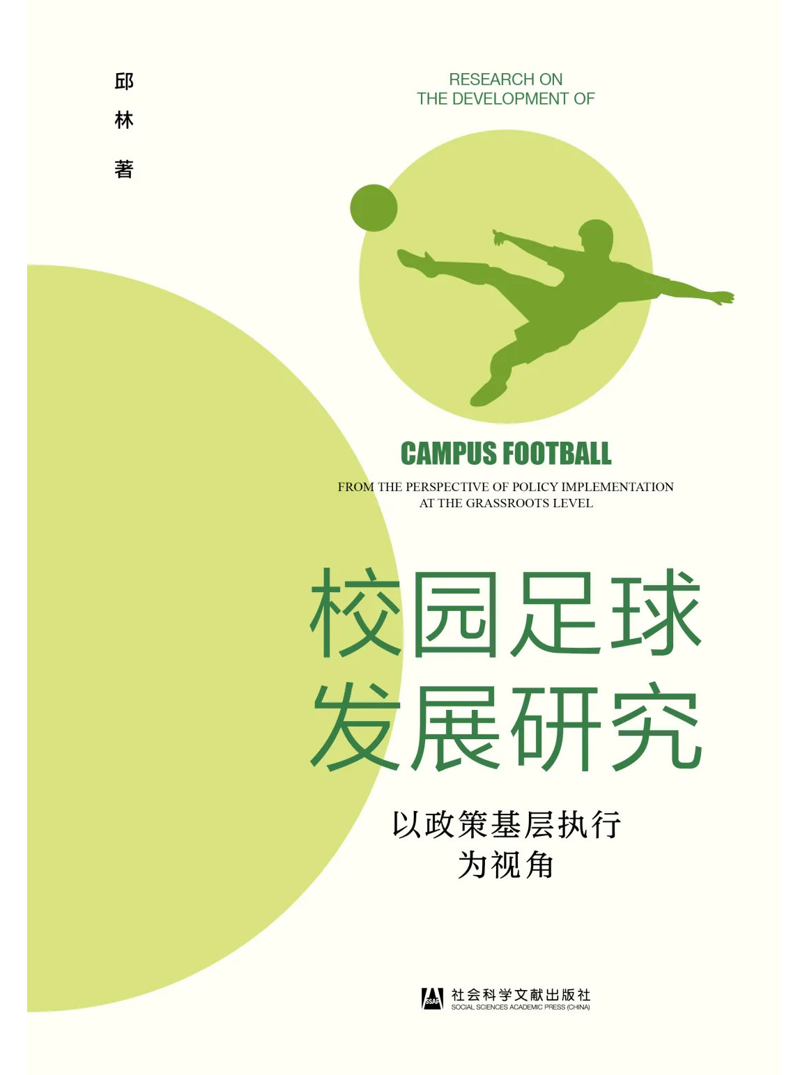 米兰体育APP官网-青少年足球特色学校数量持续增长，推广普及更深入的简单介绍