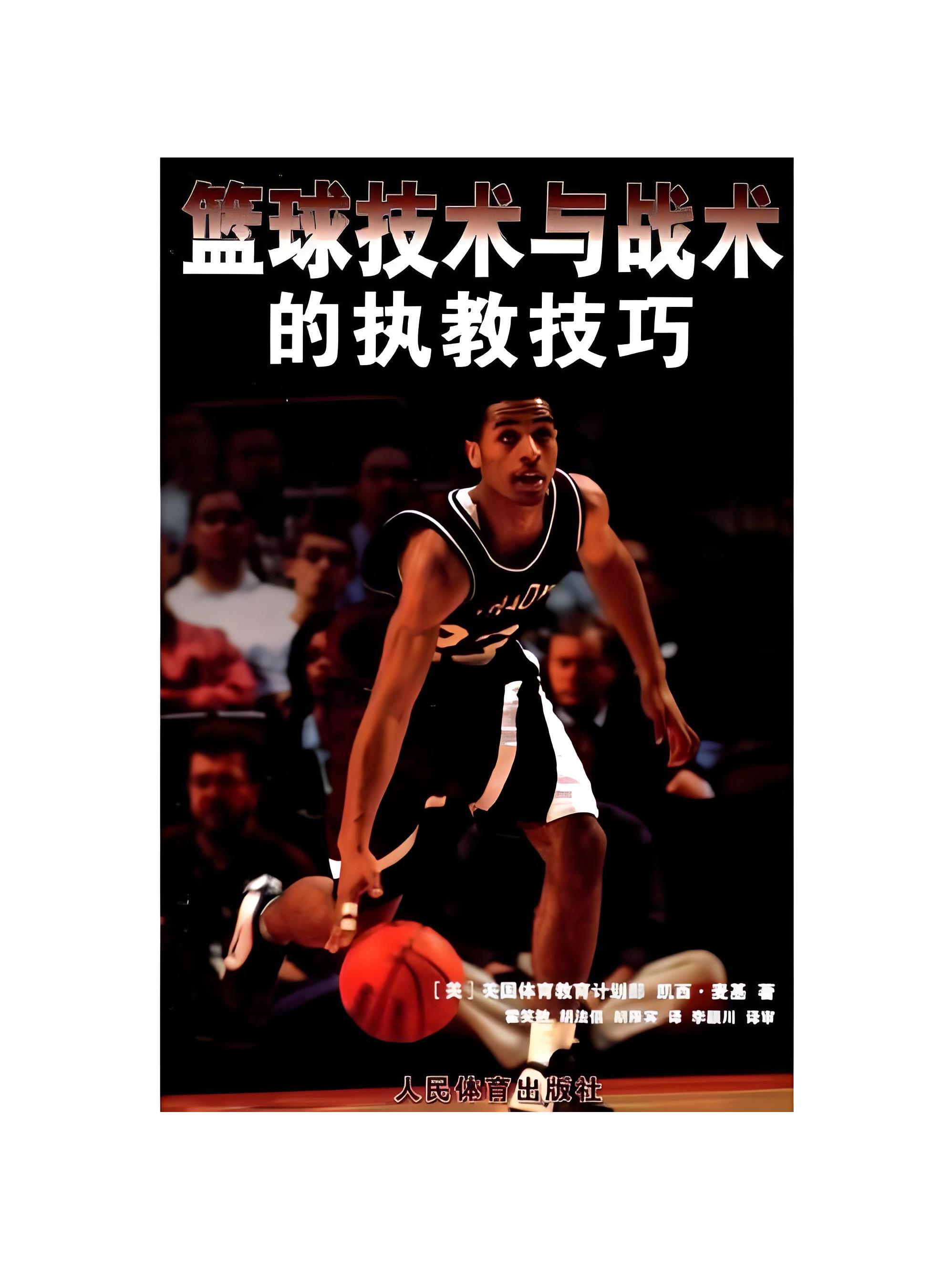 以“互联网+”推动在线篮球教学与培训的简单介绍 以“互联网+”推动在线篮球教学与培训的简单介绍
