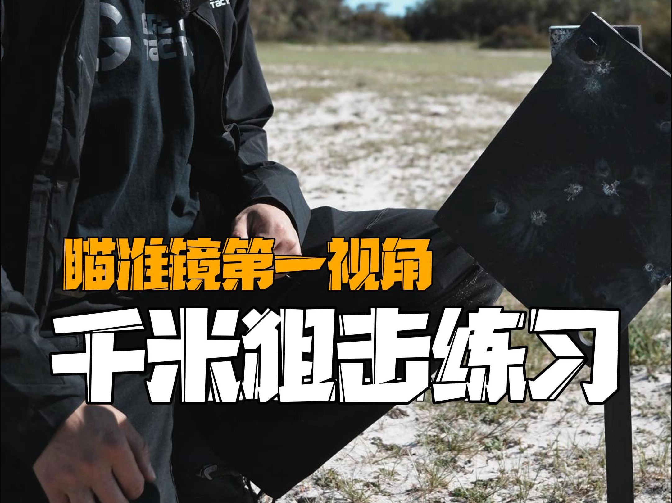 小型飞碟狙击竞技,精准射击的技术比拼 小型飞碟狙击竞技,精准射击的技术比拼